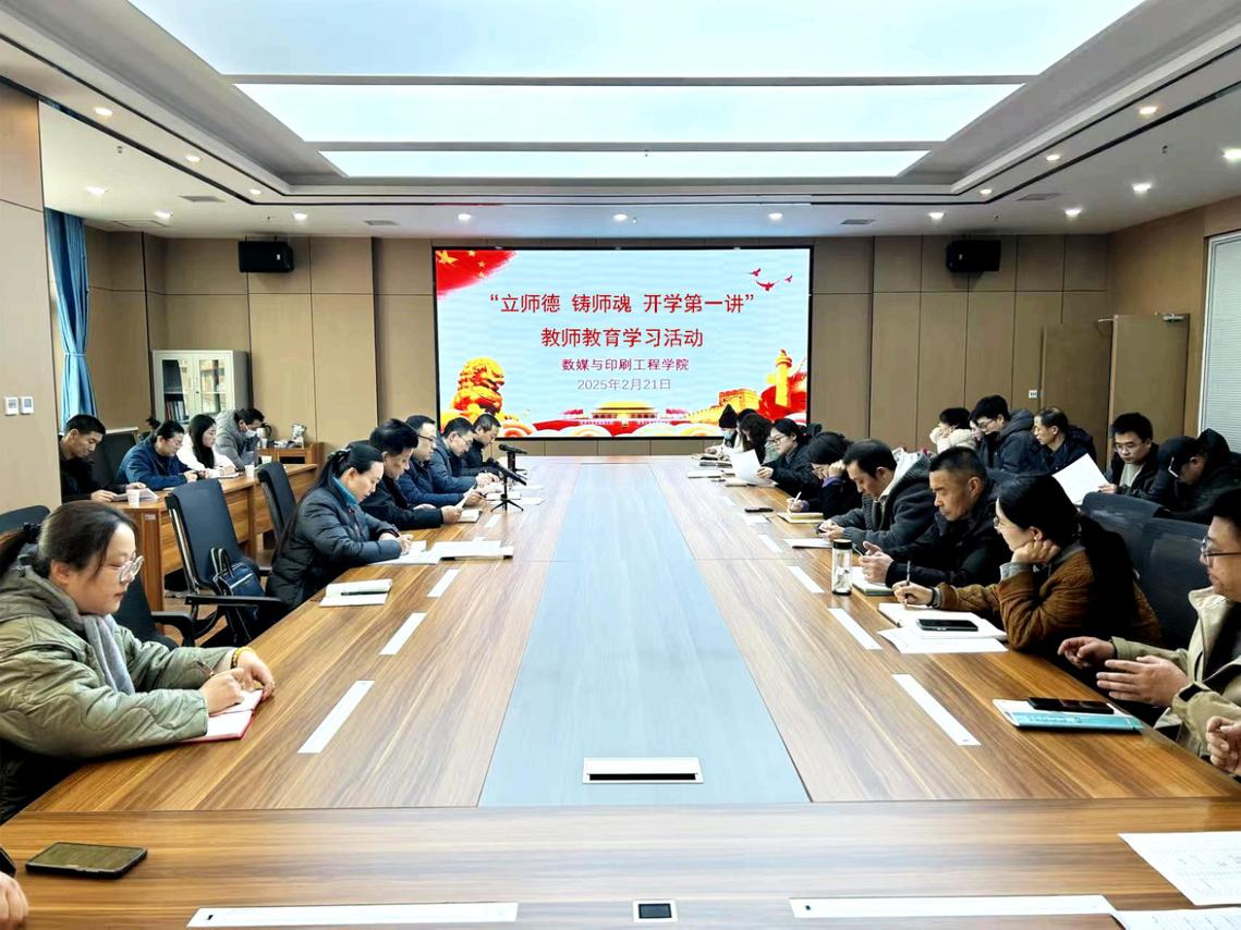 “立师德 铸师魂开学第一讲教师教育学习活动”.jpg